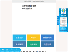 Tablet Screenshot of mdt.cn